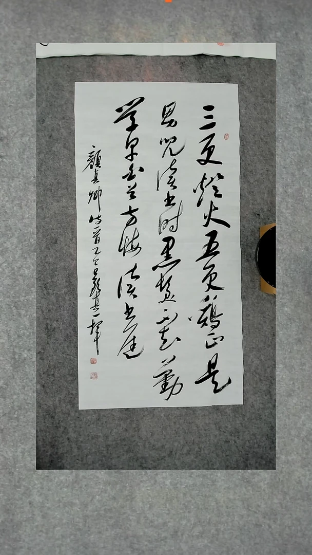 书法吕老师书法作品