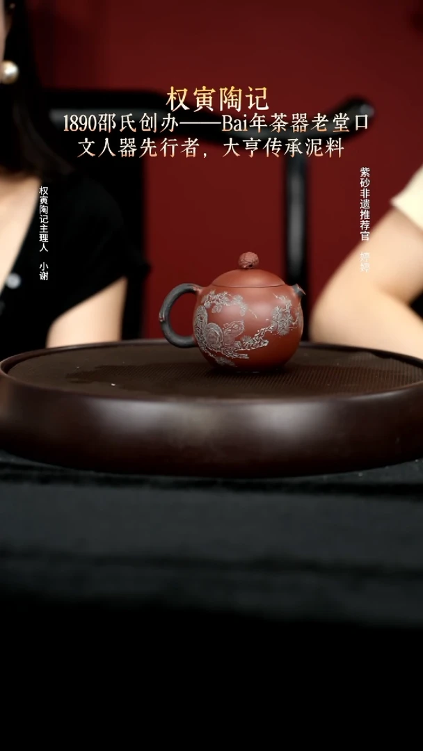 茶壶紫砂52底槽清松果西施180cc