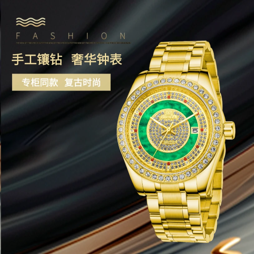 EIDIKA(至尊碧玉)帝王绿高端奢华机械腕表3080