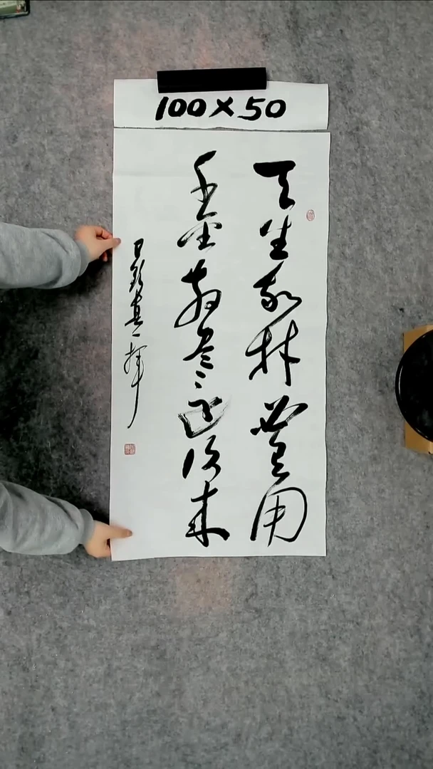 书法吕老师书法作品