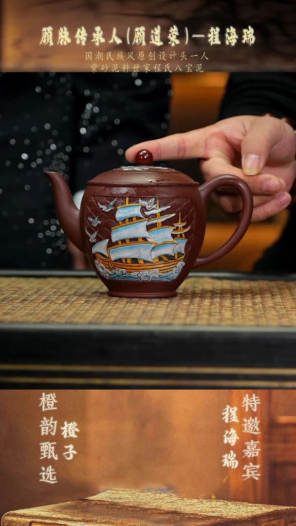 CHR32高旦线·一帆风顺 龙血砂