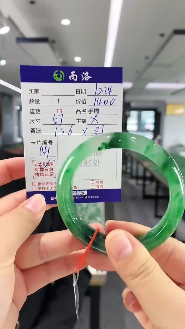 未镶嵌石英质玉手镯57
