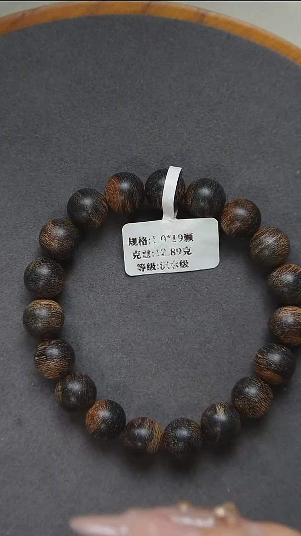 沉香手串1.0-12克+正区文莱软丝沉水单圈圆珠