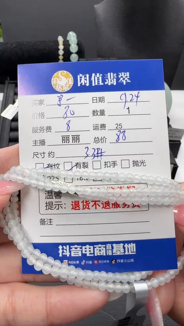 未镶嵌手链翡翠宇*翡翠珠串