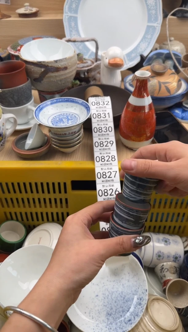 824默认微瑕，满20元包邮