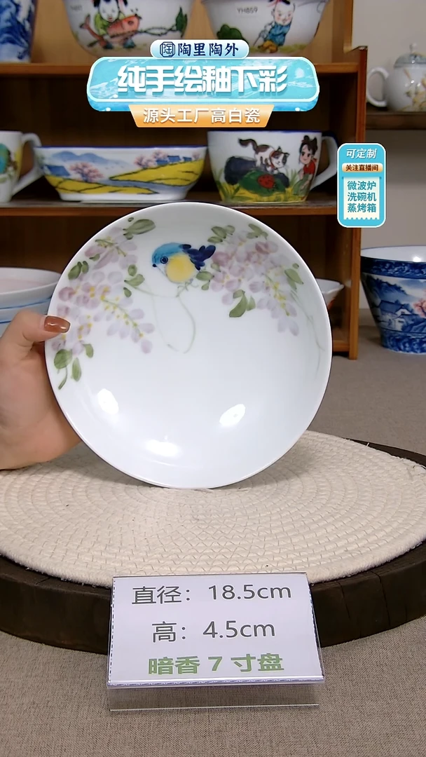摆件景德镇手绘釉下彩陶瓷餐具