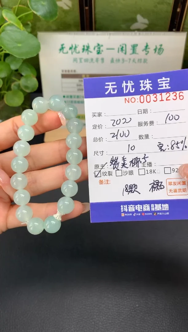 未镶嵌定制翡翠是***呀D890