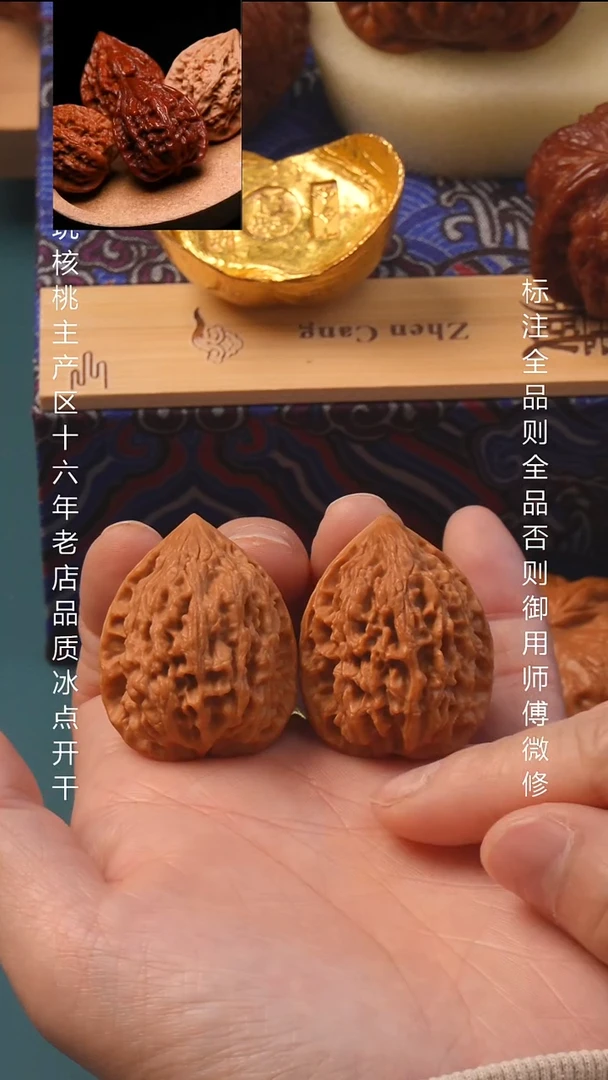 把件文玩核桃30十三陵鸡心 6号