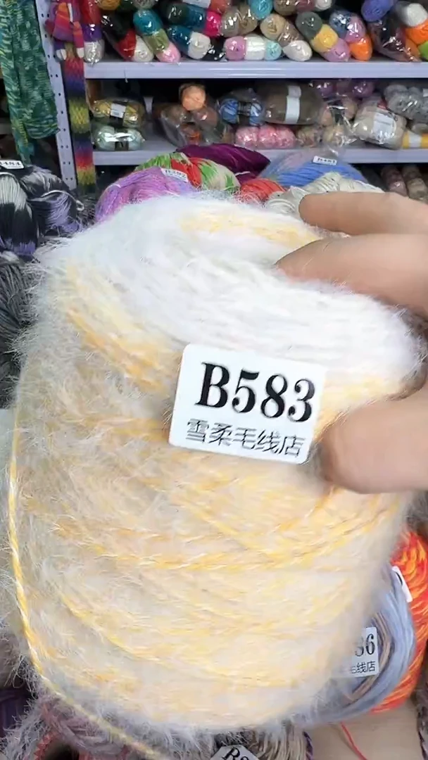 羊毛雪宝1.24斤B583