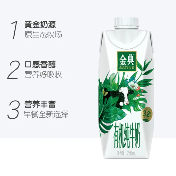 【2月】伊利金典有机纯牛奶（梦幻盖） 250ml*10（两提）