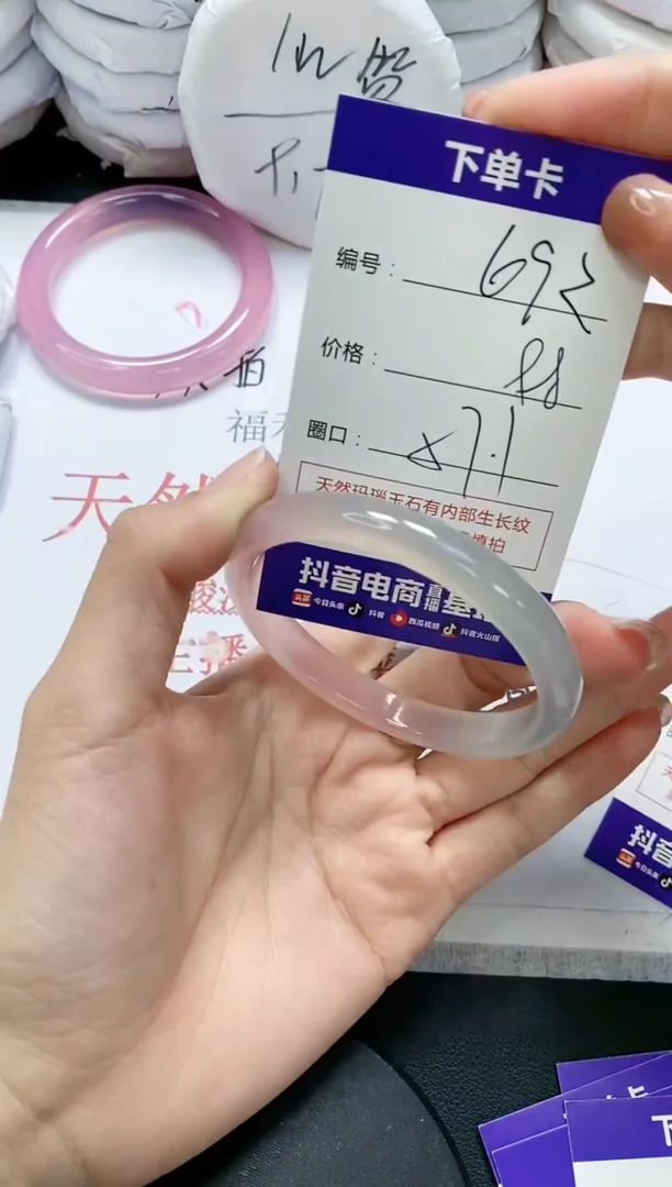 未镶嵌手镯玛瑙/玉髓692