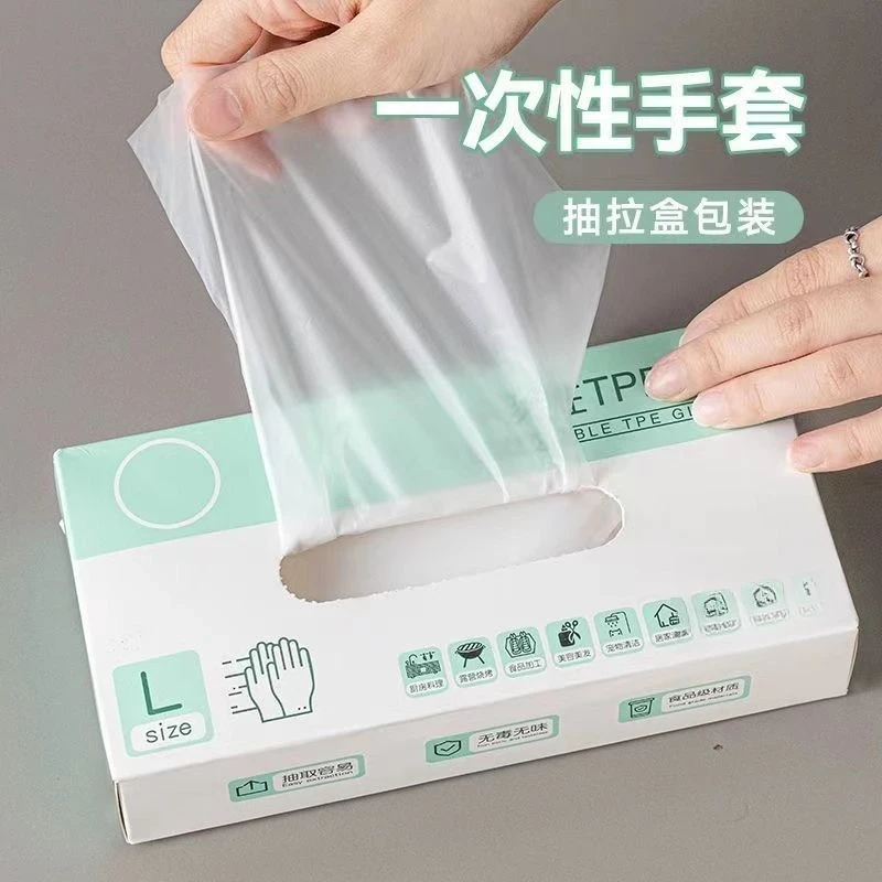 【新人专享】一次性手套食品级专用TPE加厚耐用厨房餐饮抽取式盒装