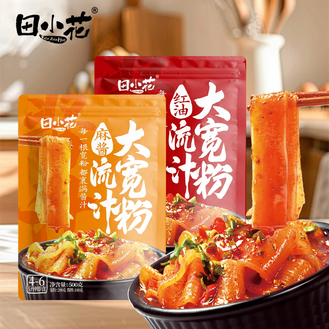 【君君专属】田小花 袋装大流汁宽粉 3种口味 鲜粉软糯Q弹可冲可煮
