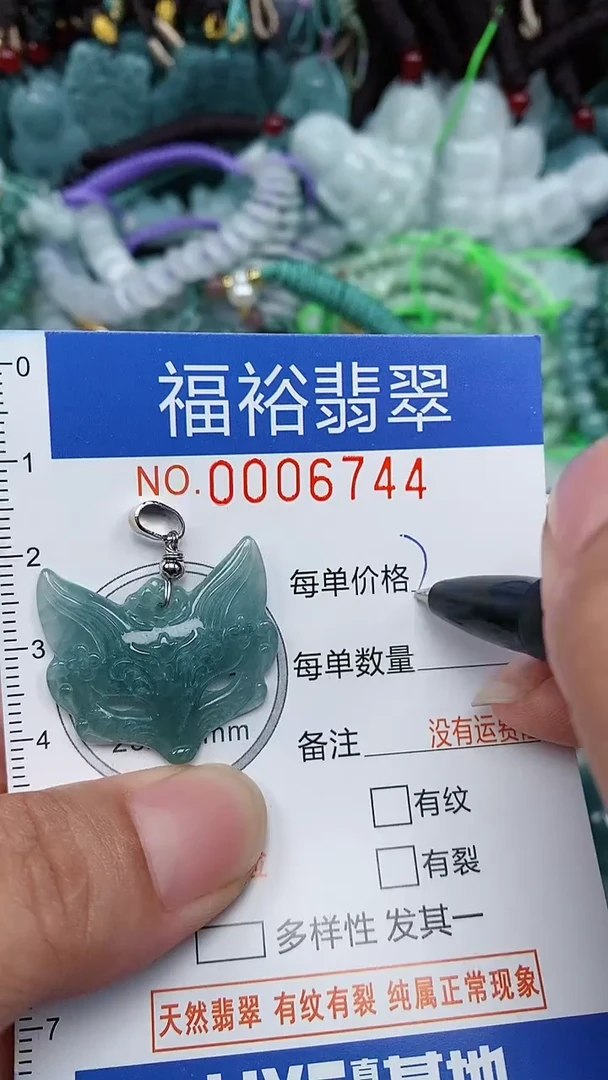 颈饰未镶嵌翡翠...0006743