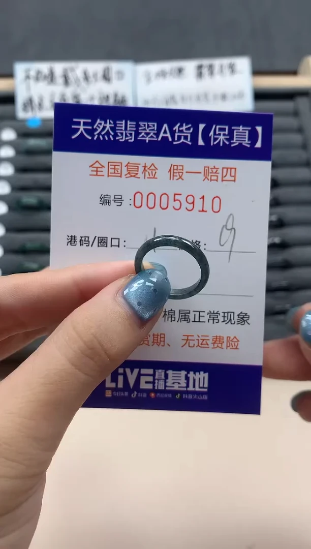翡翠戒指未镶嵌天然005910
