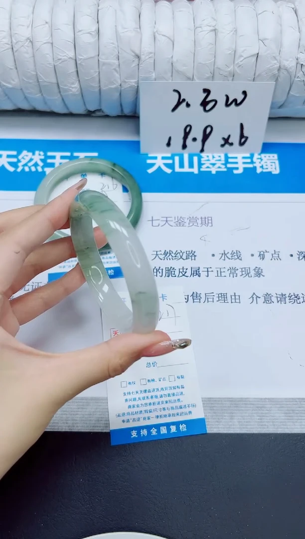 石英质玉手镯未镶嵌217/60