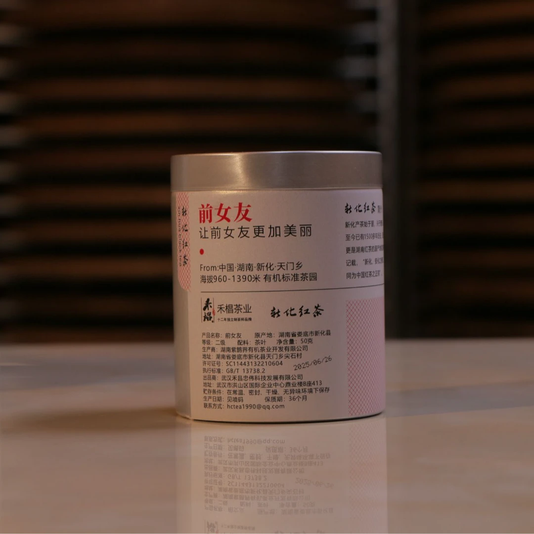 禾椙前女友碳韵显果蜜香有机标准红茶中足火焙