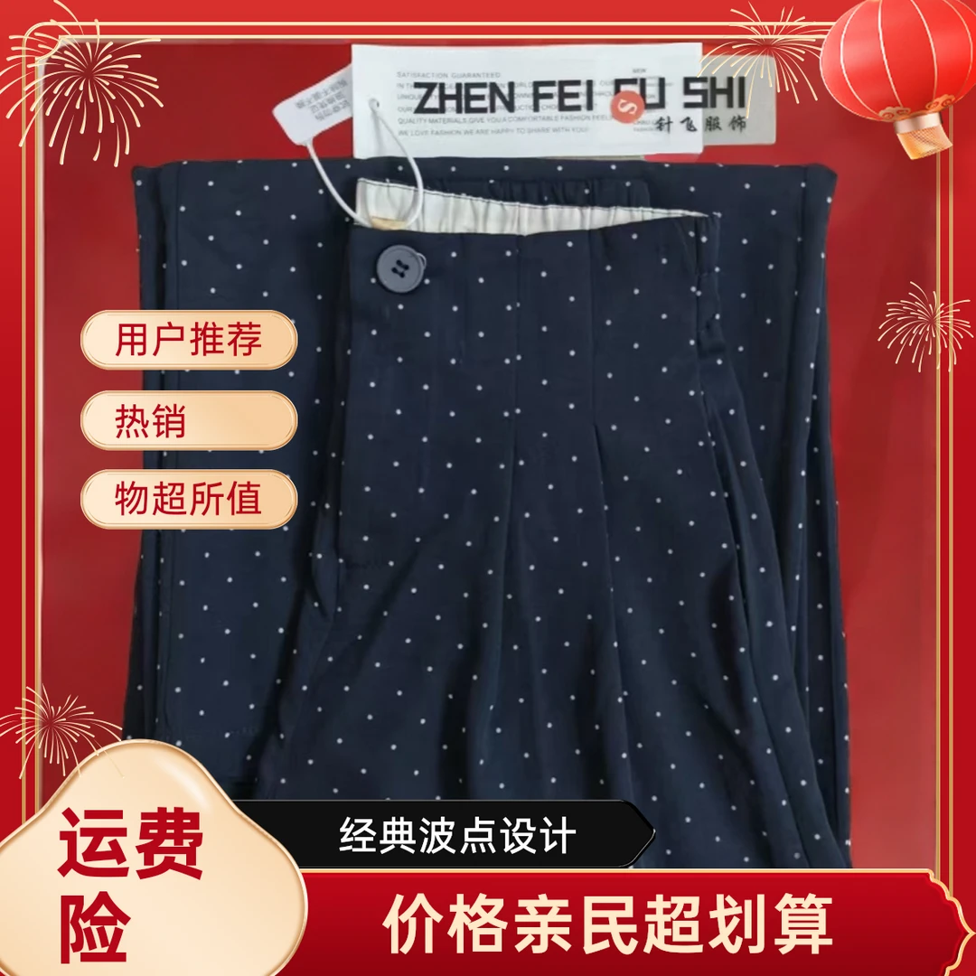 夏季薄款冰感波点女裤宽松显瘦垂感阔腿直筒裤