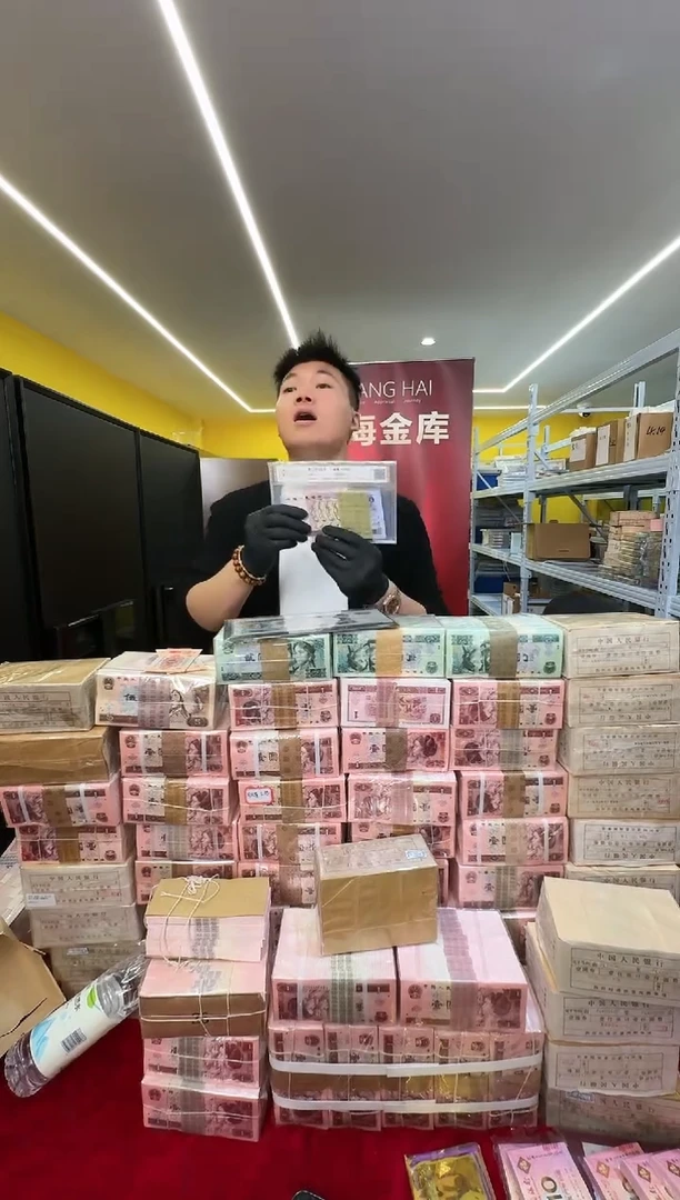 【闪购商品】国评-四版币80100单张无47