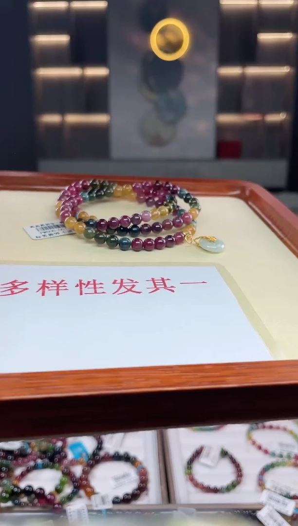 三圈手串未镶嵌碧玺（多样性发一条）T