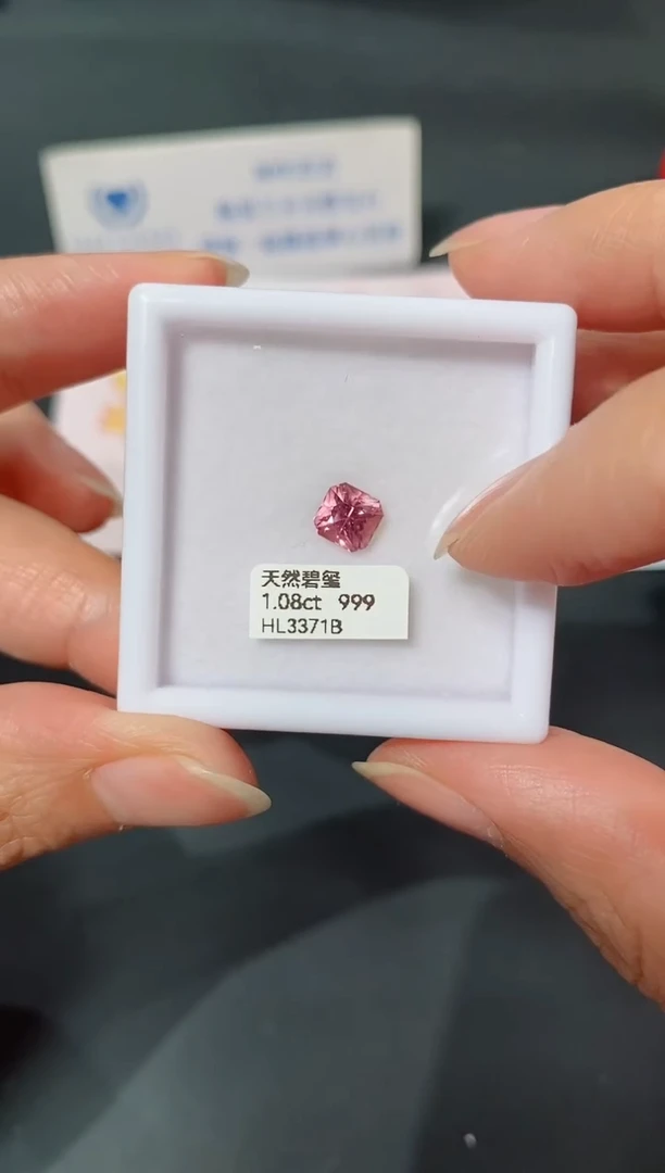 未镶嵌裸石碧玺1.08CT HL3371B