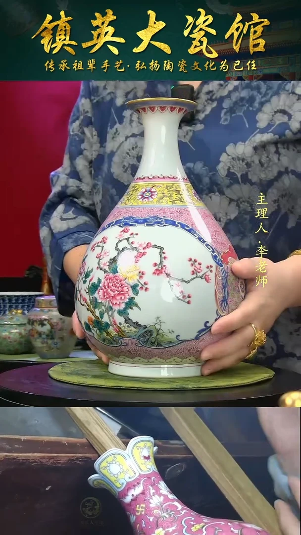 【镇英大瓷馆】花瓶中式公司摆件珐琅彩花卉玉壶春