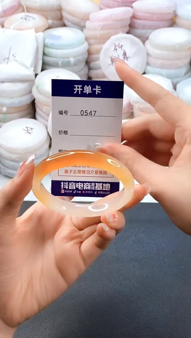 手镯玛瑙/玉髓未镶嵌0547圈口56-57