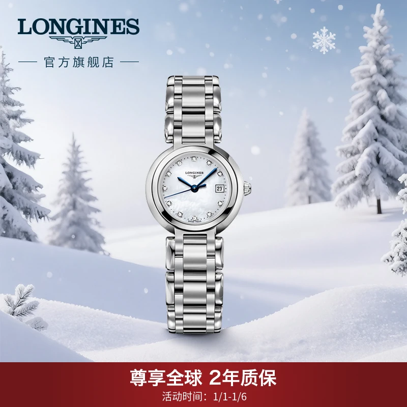 Longines浪琴心月系列官方礼赠简约女士手表瑞士石英表