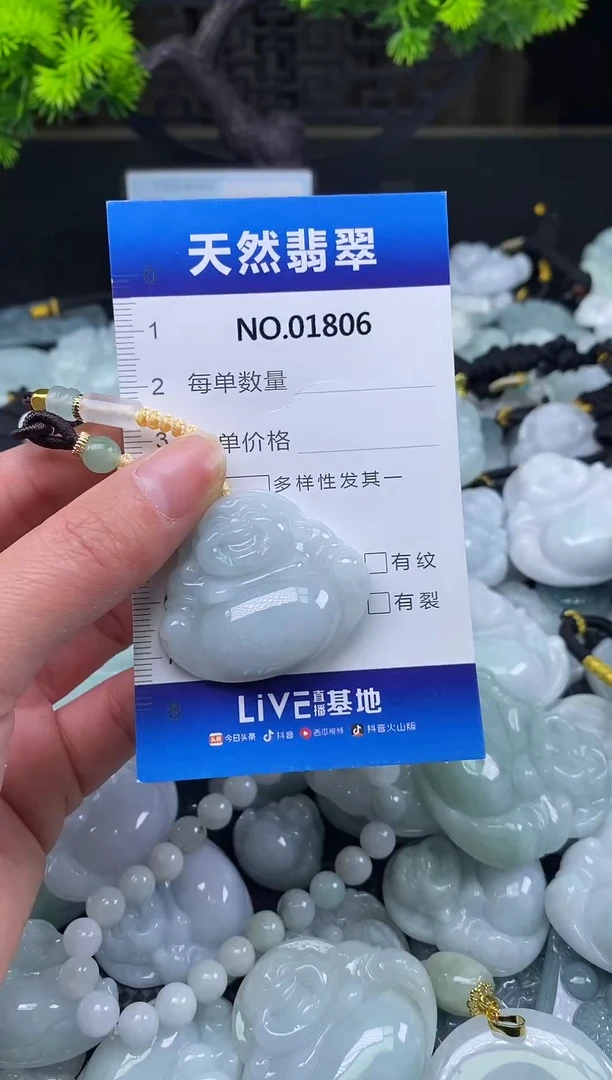 颈饰未镶嵌翡翠天然缅甸翡翠1806