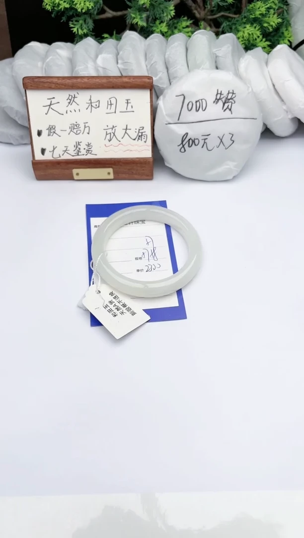 【闪购商品】和田玉手镯未镶嵌 碧玉轩57