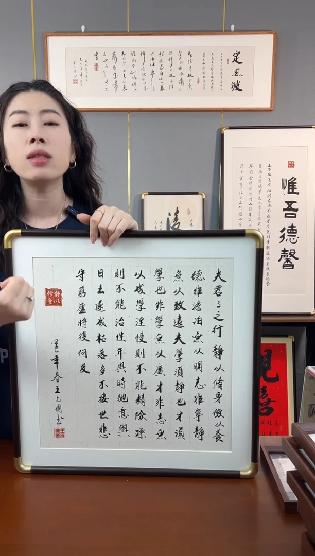 书法诫子书-王允倜手写53*53带框