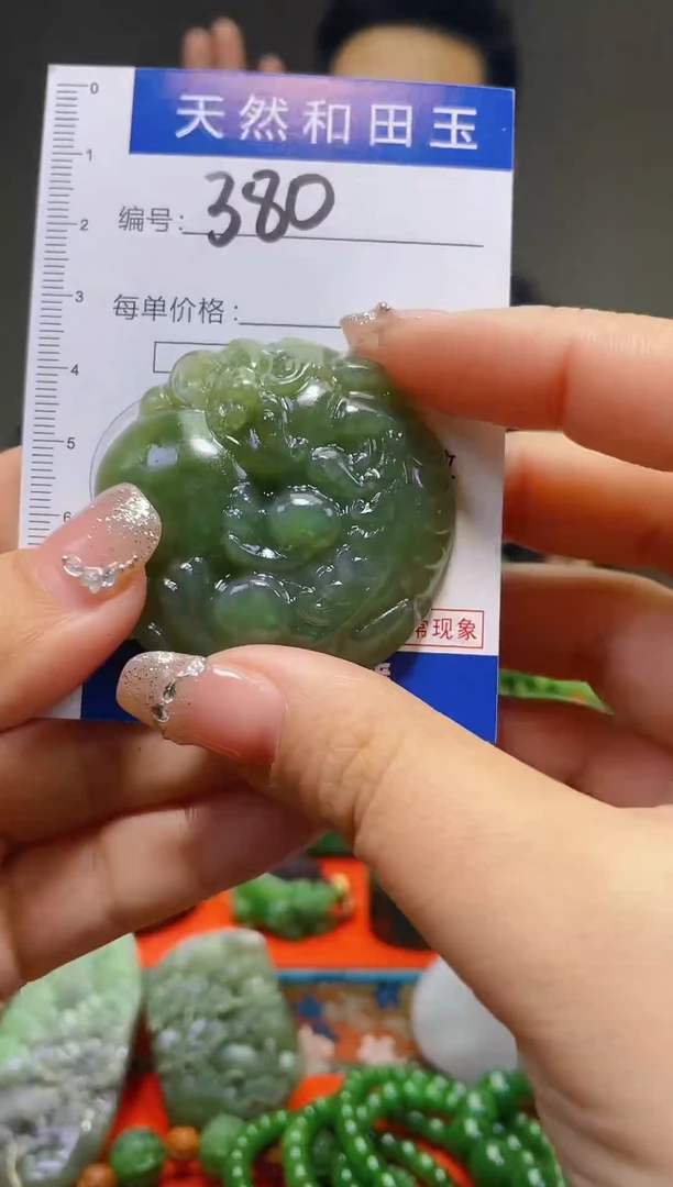 颈饰未镶嵌和田玉380