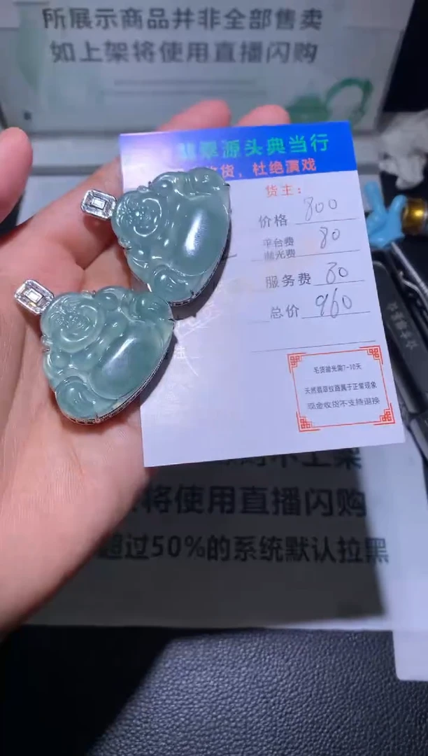 翡翠合金吊坠(不含链)-净货-多样性发货