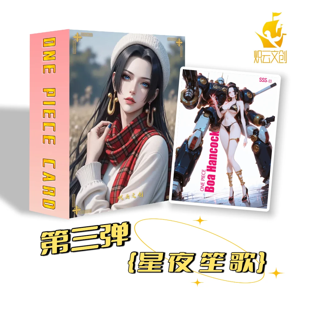 【木木每日福福】炽云第三弹海贼二创卡牌/默认代拆