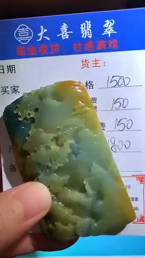 未镶嵌定制翡翠毛货-不退不换-