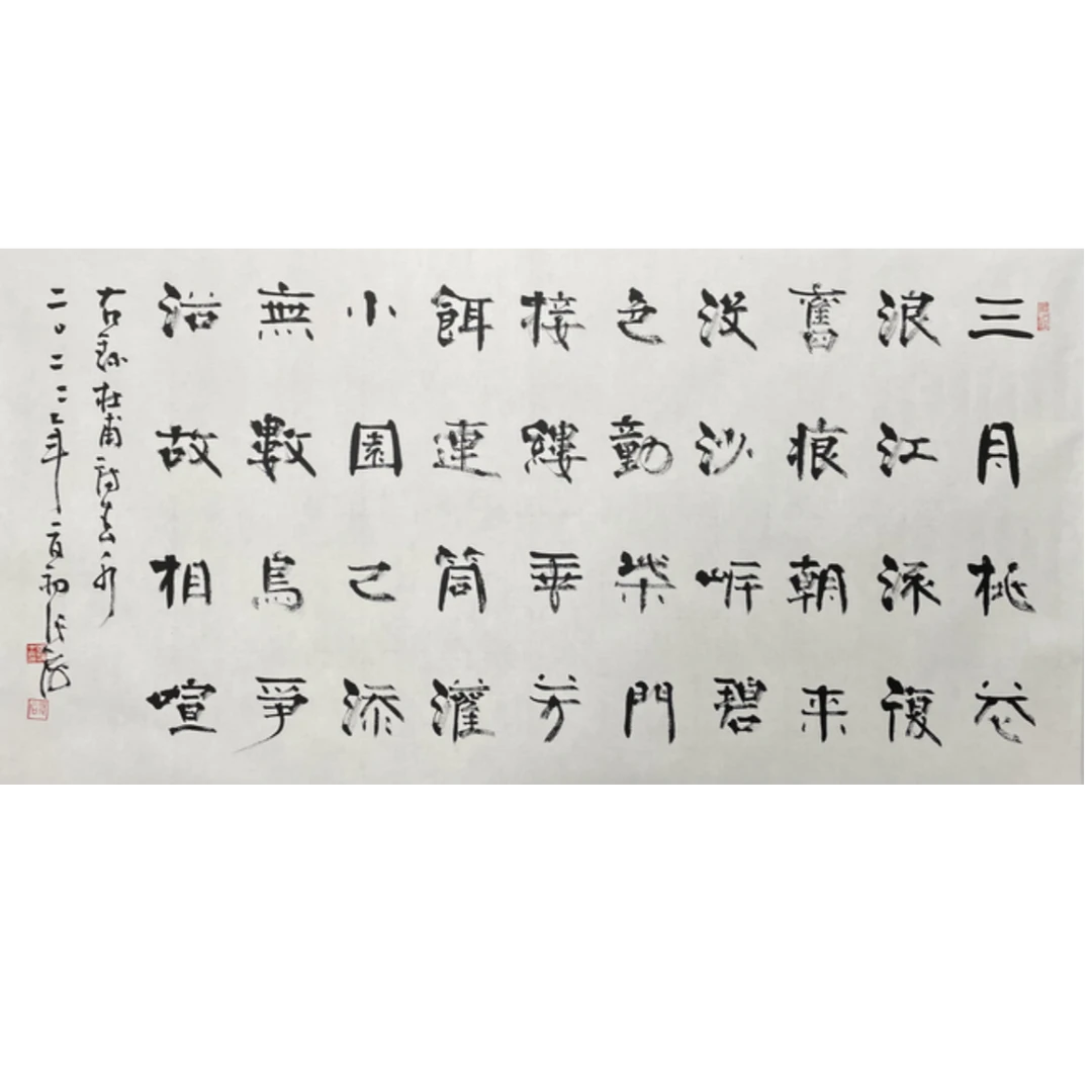 Z-T-2884 张海 书法 70cm*139cm 托底