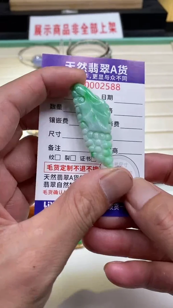 吊坠(不含链)未镶嵌翡翠1