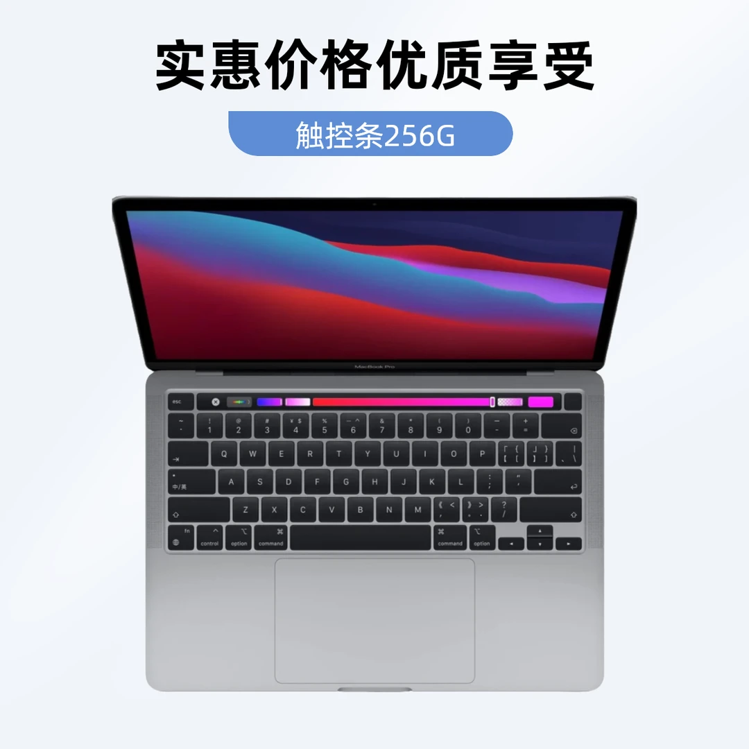 9新 Apple/苹果 a1706苹果Pro13.3英寸触控条i5+8G+256G轻薄办公