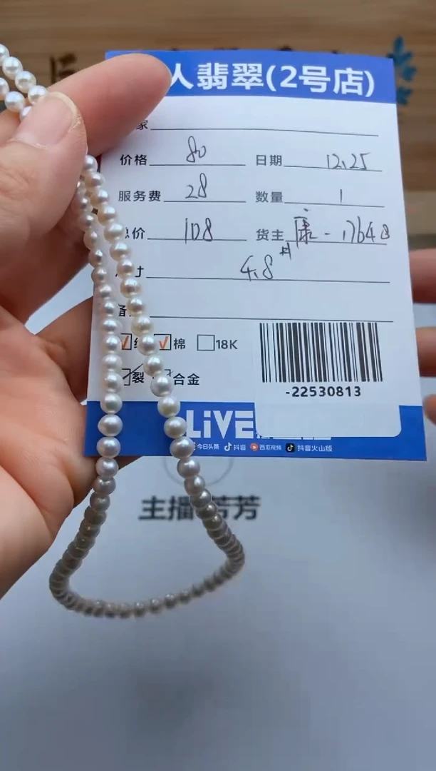 颈饰合金淡水珍珠多人-22530813