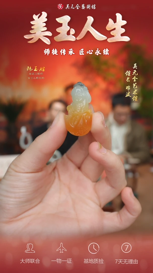 未镶嵌和田玉挂件148-连年有余   籽