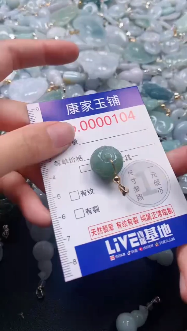 吊坠(不含链)未镶嵌翡翠104