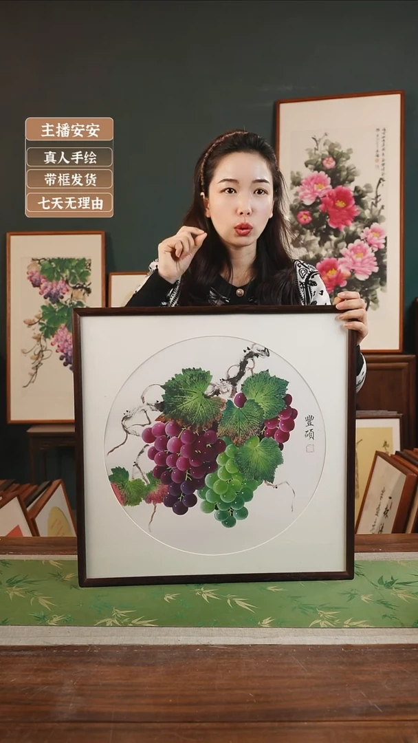 【闪购商品】国画58*高振英53*53工笔葡萄 胡桃色