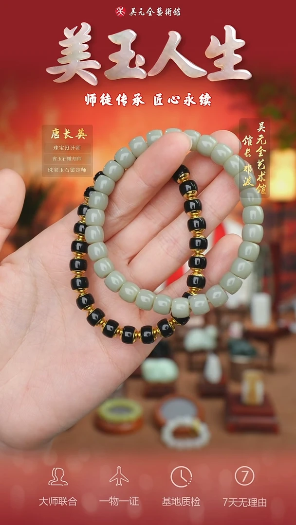 未镶嵌和田玉挂件27*手串