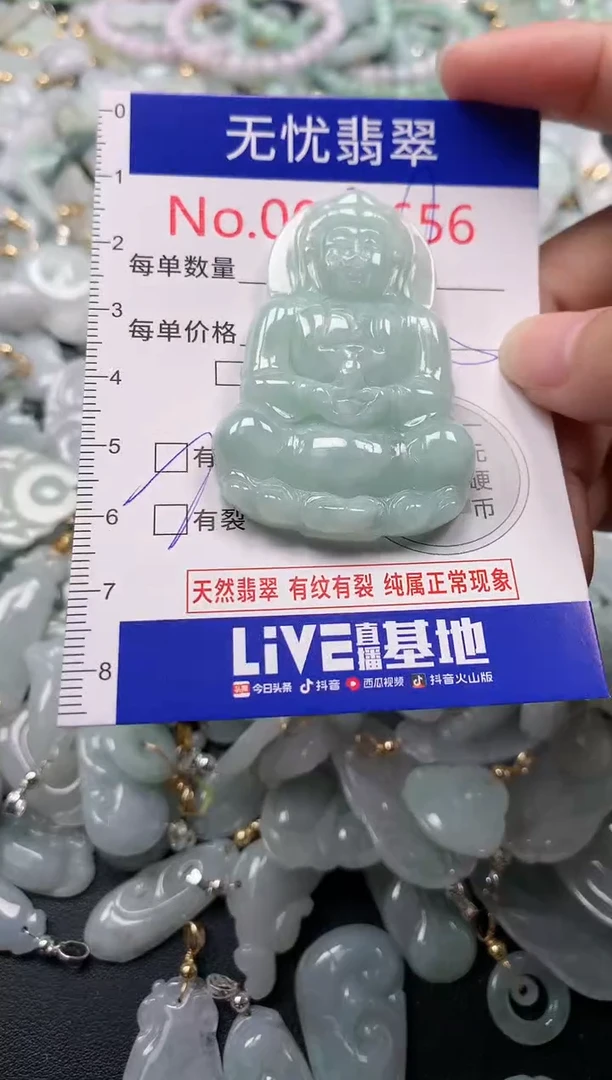 吊坠(不含链)未镶嵌翡翠8656