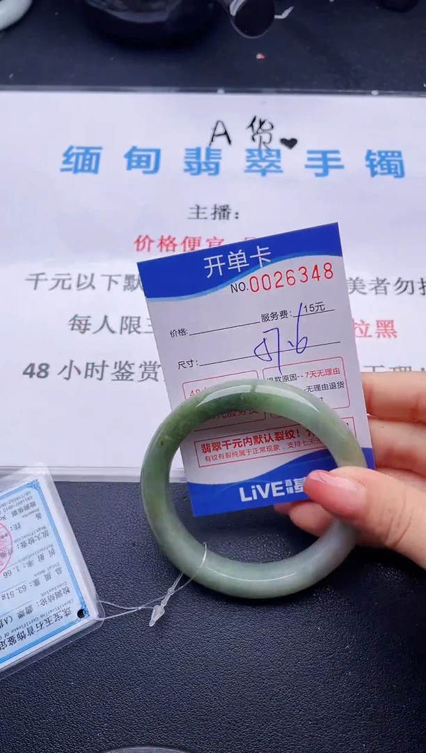 翡翠手镯未镶嵌48拍哪个图片就是发哪个