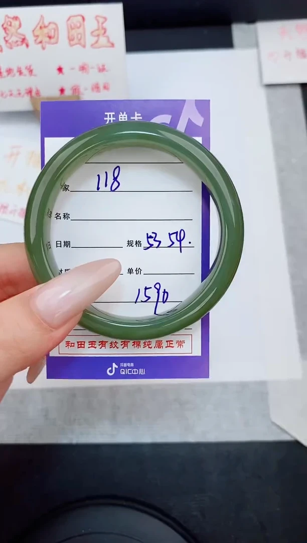 未镶嵌手镯和田玉118友缘微色差T4