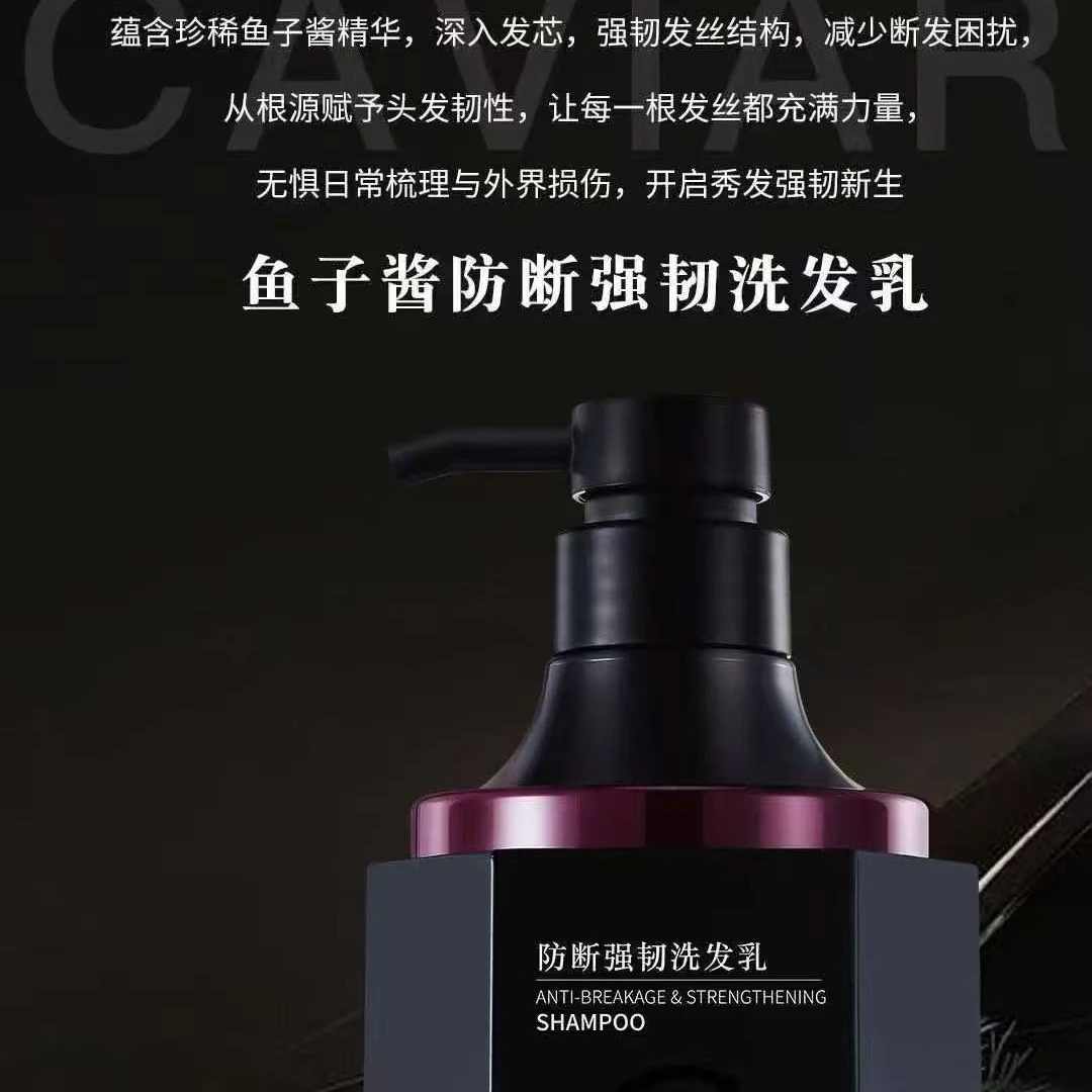【香香专属】鲟鱼子强韧发根洗发乳738ml