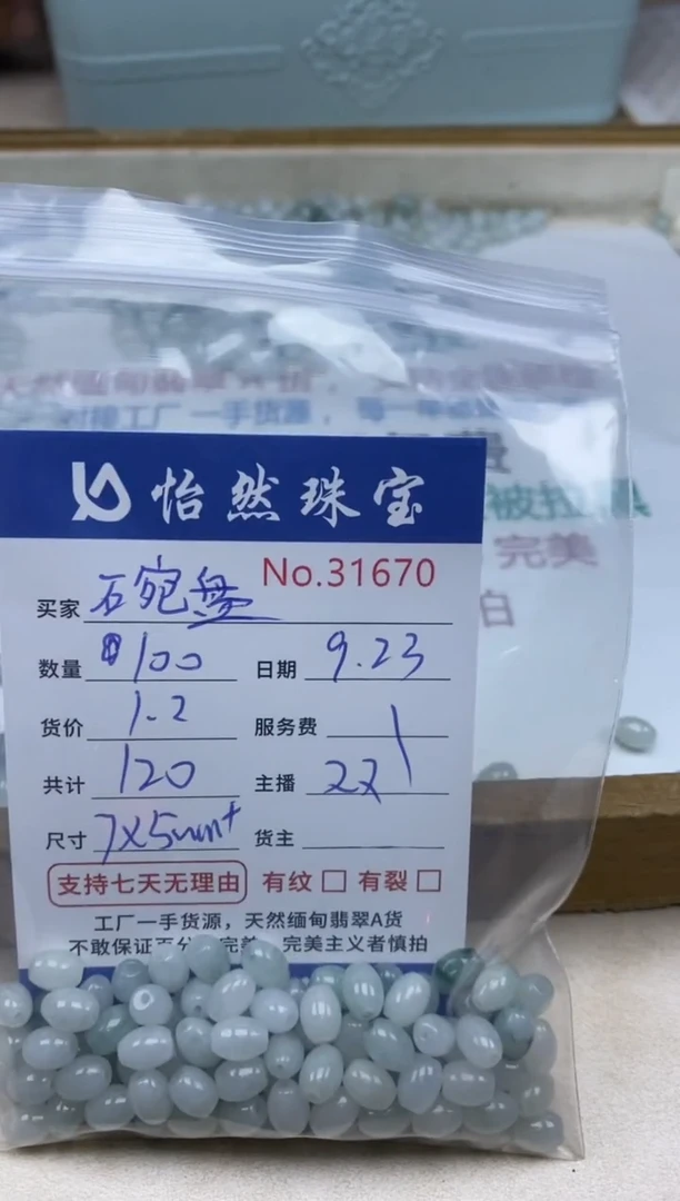 未镶嵌手链翡翠碗***曲单：31670
