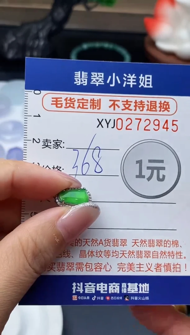 未镶嵌定制翡翠毛货商品 不退换/ 2945