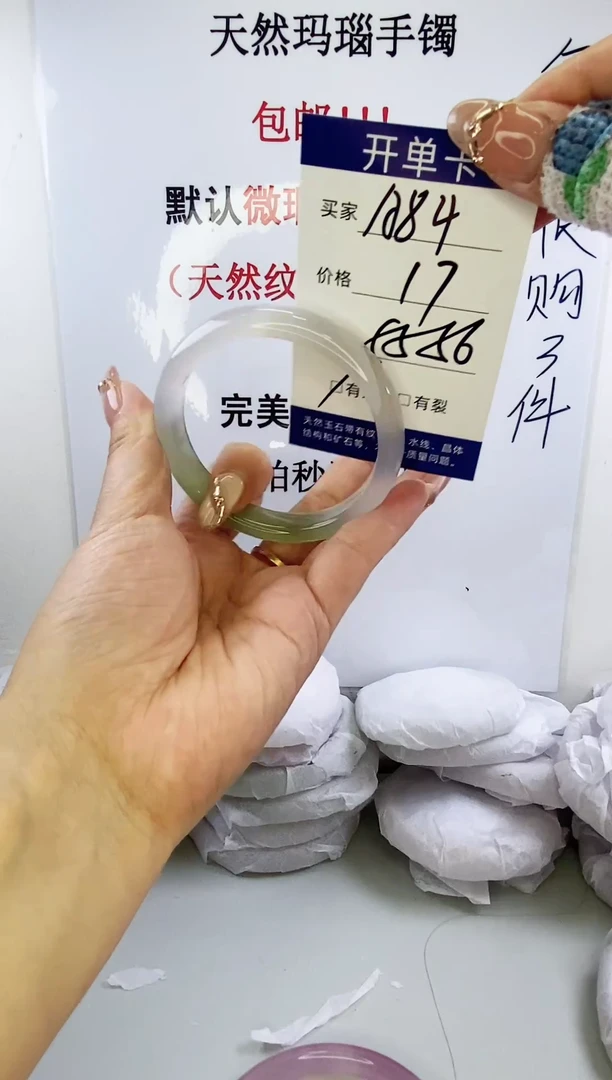 手镯玛瑙/玉髓未镶嵌a84 5556